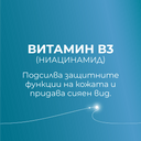 pure skin хидратиращ серум с хиалуронова киселина и ниацинамид